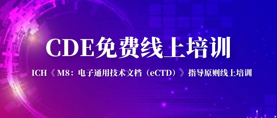 EDC系统，eTMF